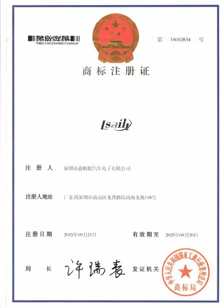 Porcellana Shenzhen Xinsongxia Automobile Electron Co.,Ltd Certificazioni